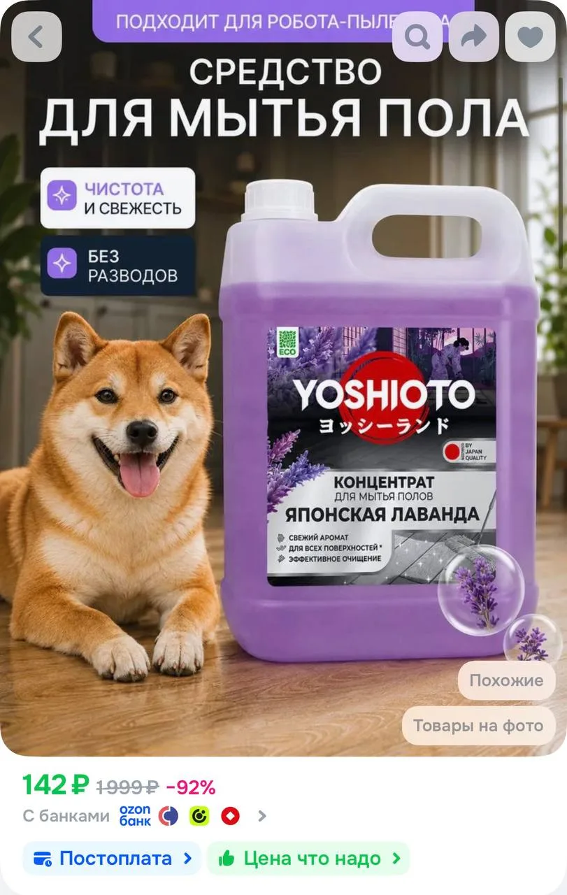https://ozon.ru/t/dwDJ5QJ