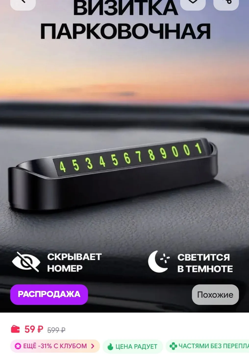 Автовизитка
