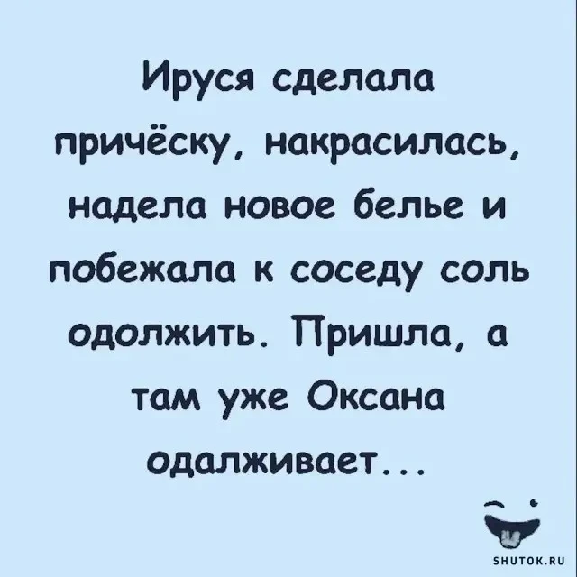 👉Ой, всё! Подписаться