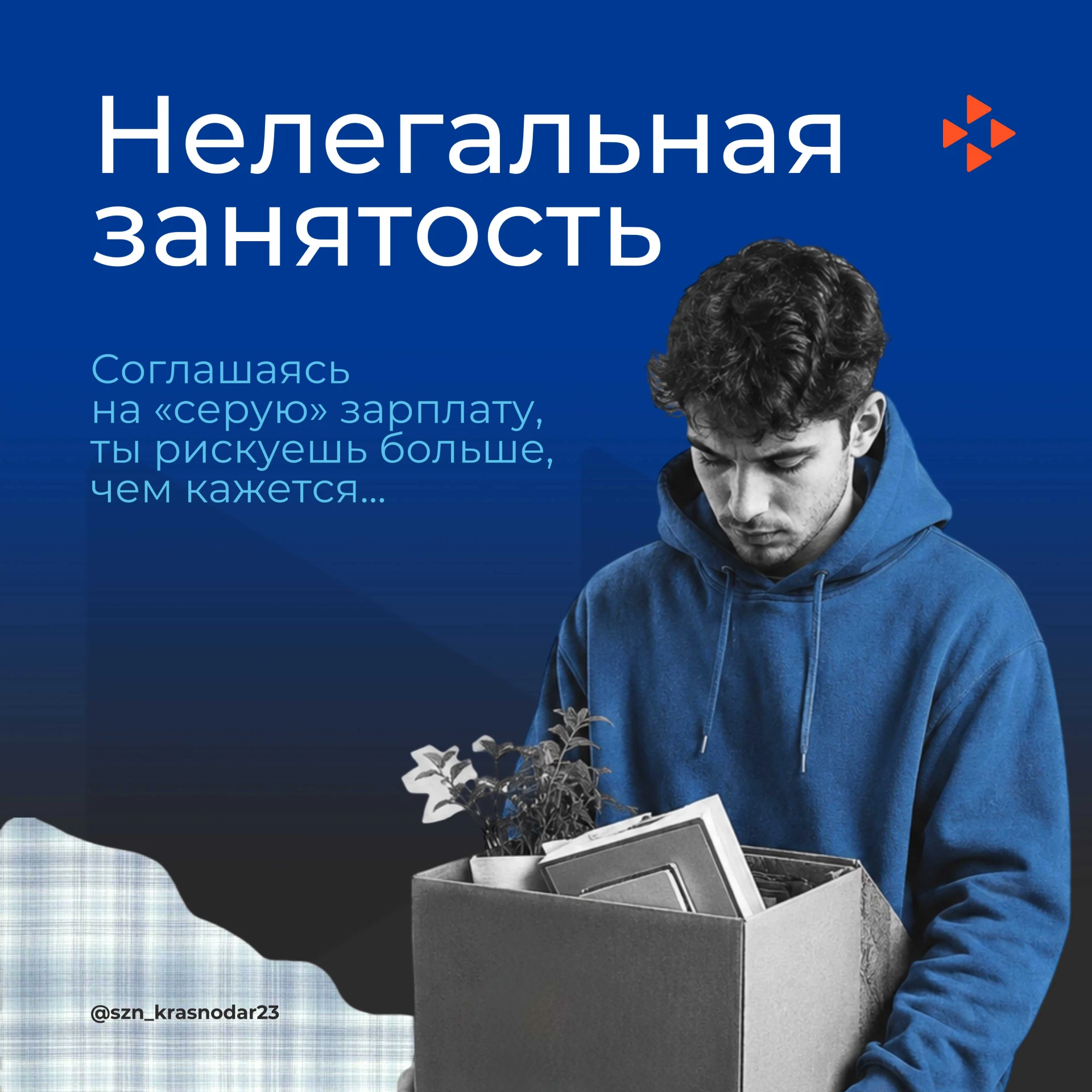 Неделя правовой грамотности по вопросам трудовых отношений пройдет в Северском районе с...