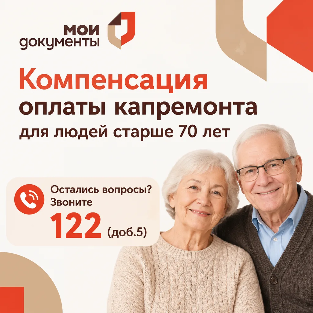 🔎 Льгота на уплату взноса на капитальный ремонт общего имущества в многоквартирном доме