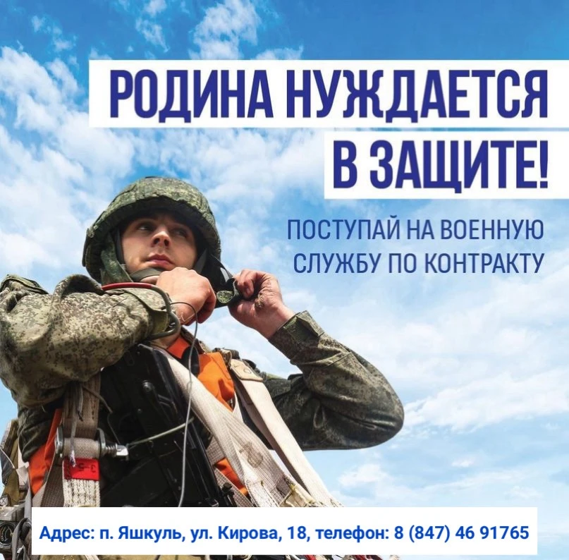 Служба по контракту — это возможность достойно проявить себя и надёжно защитить интерес...