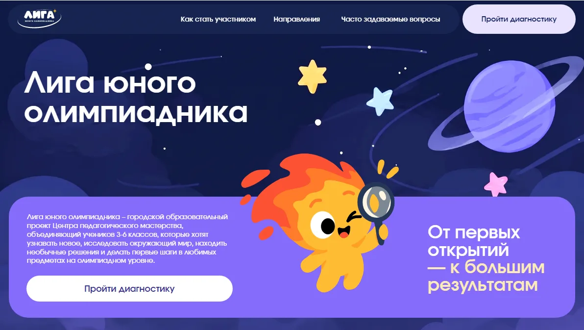 🚀Олимпиадный старт для самых юных начинается прямо сейчас!