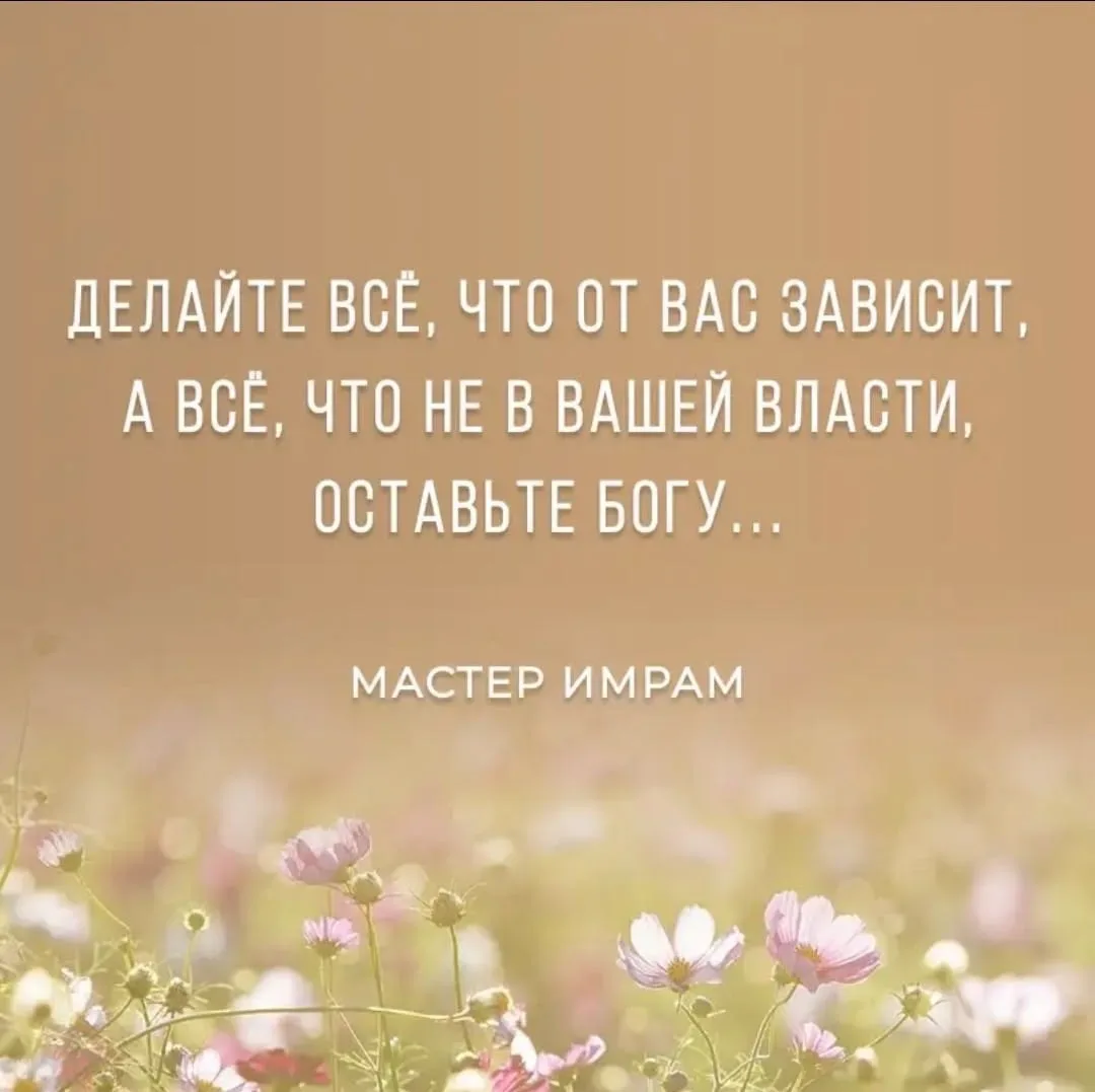 Открытки с верой