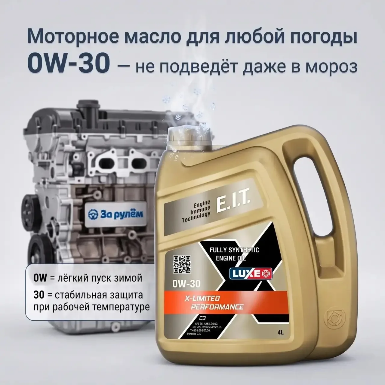 🚗 Что означают цифры на моторном масле? Коротко и по делу!