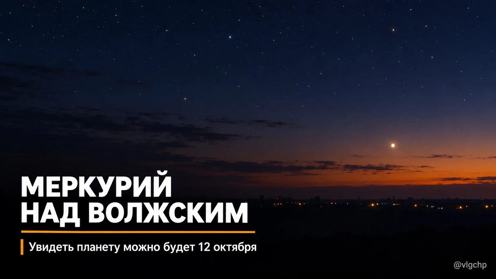 Меркурий приблизится к Солнцу