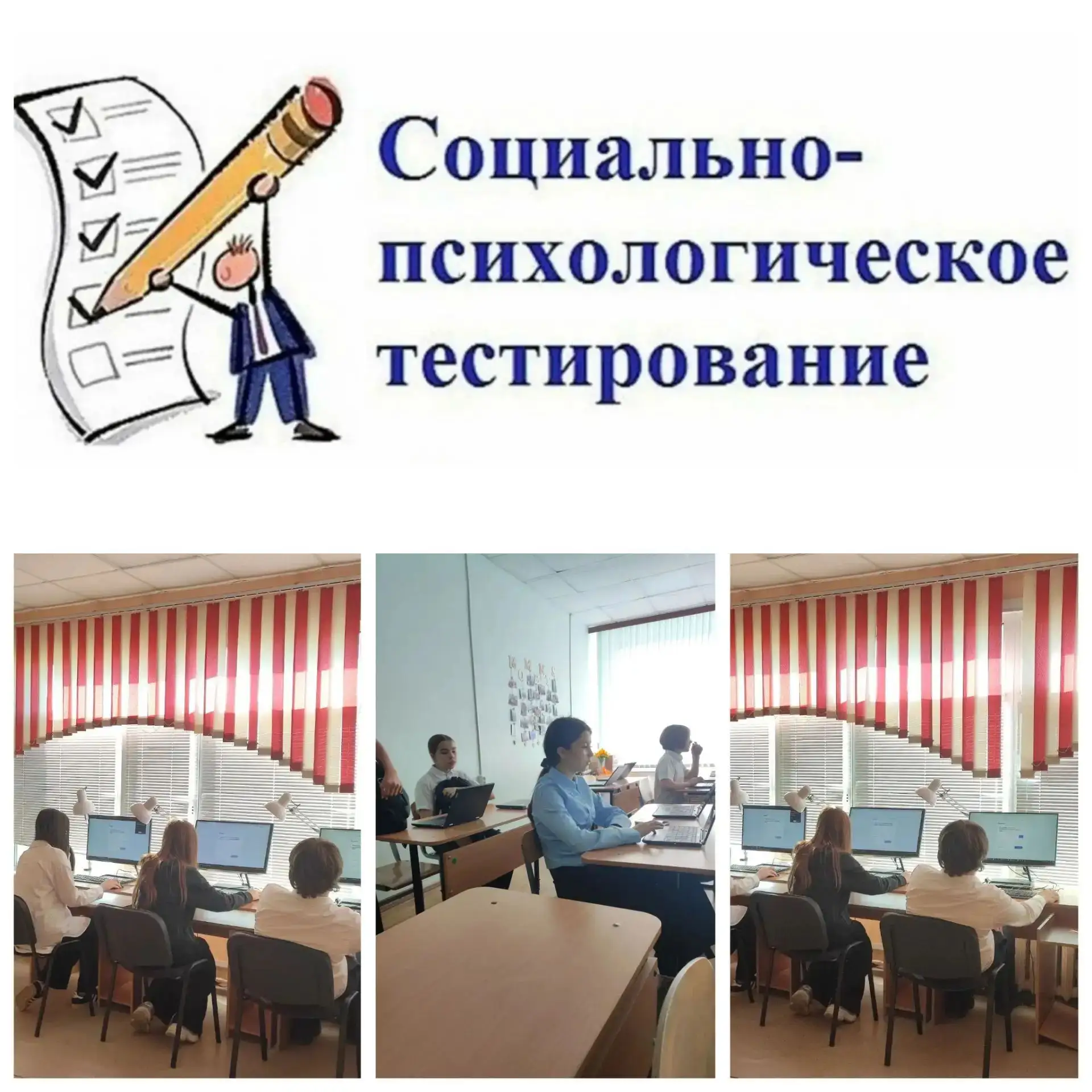 Успешно пройден основной этап СПТ-2026