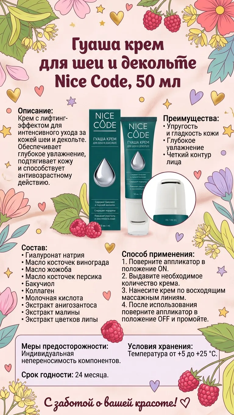 #гуашакрем