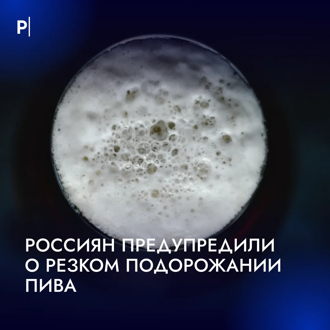 🍻Утильсбор хотят ввести на импортное пиво в России.