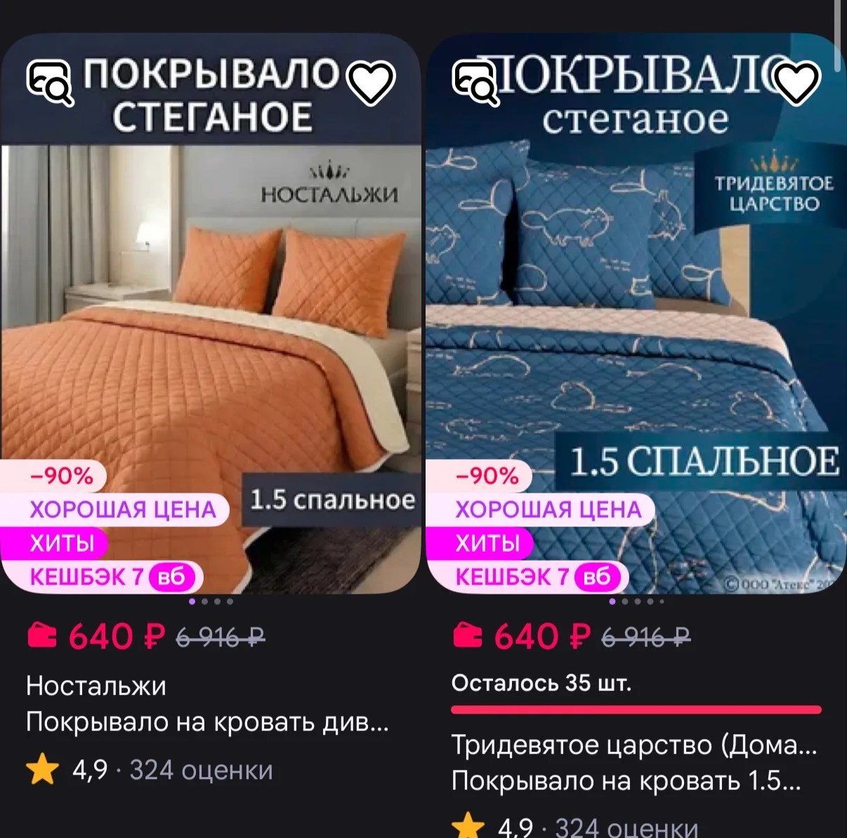По проду Тридевятое царство https://www.wildberries.ru/seller/4399914