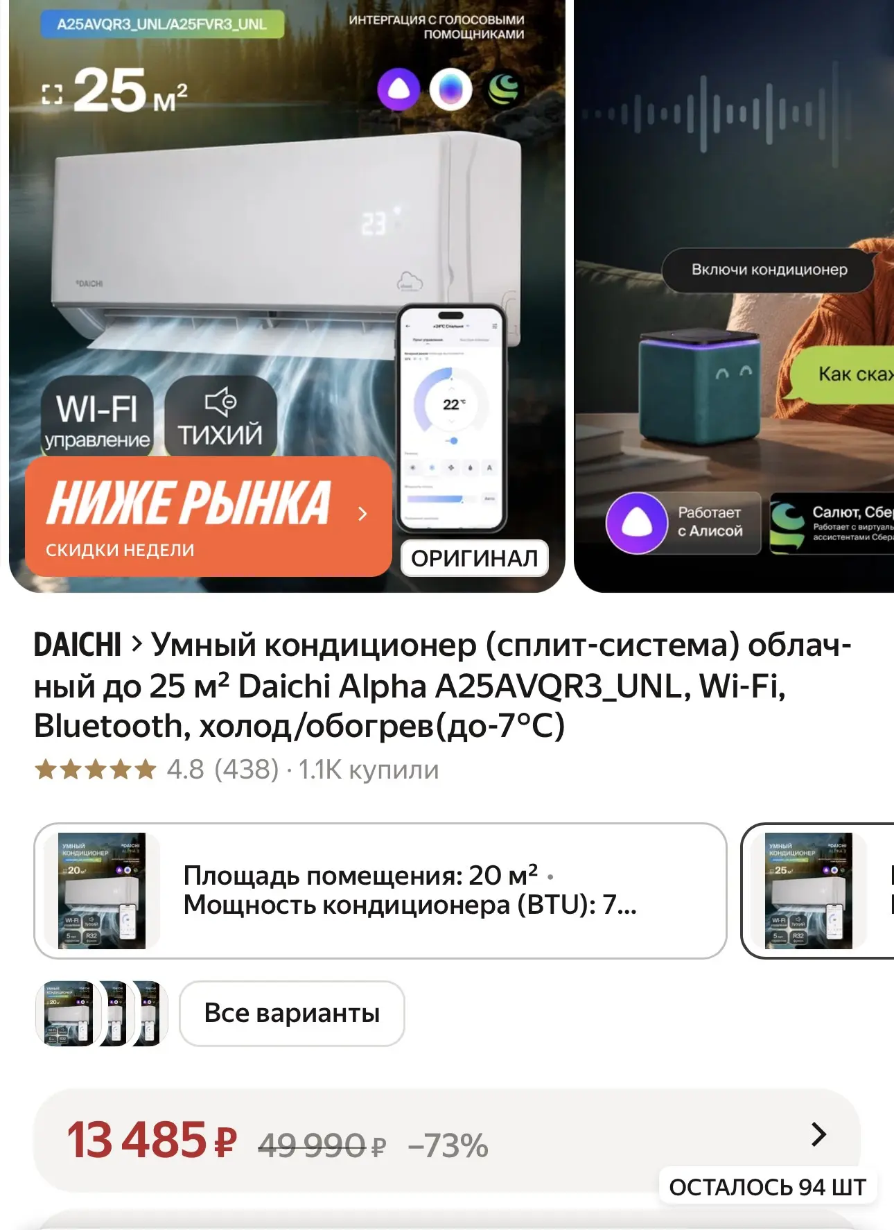 https://market.yandex.ru/cc/BJXb2m?erid=5jtCeReNx12oak2ryeZNBbv