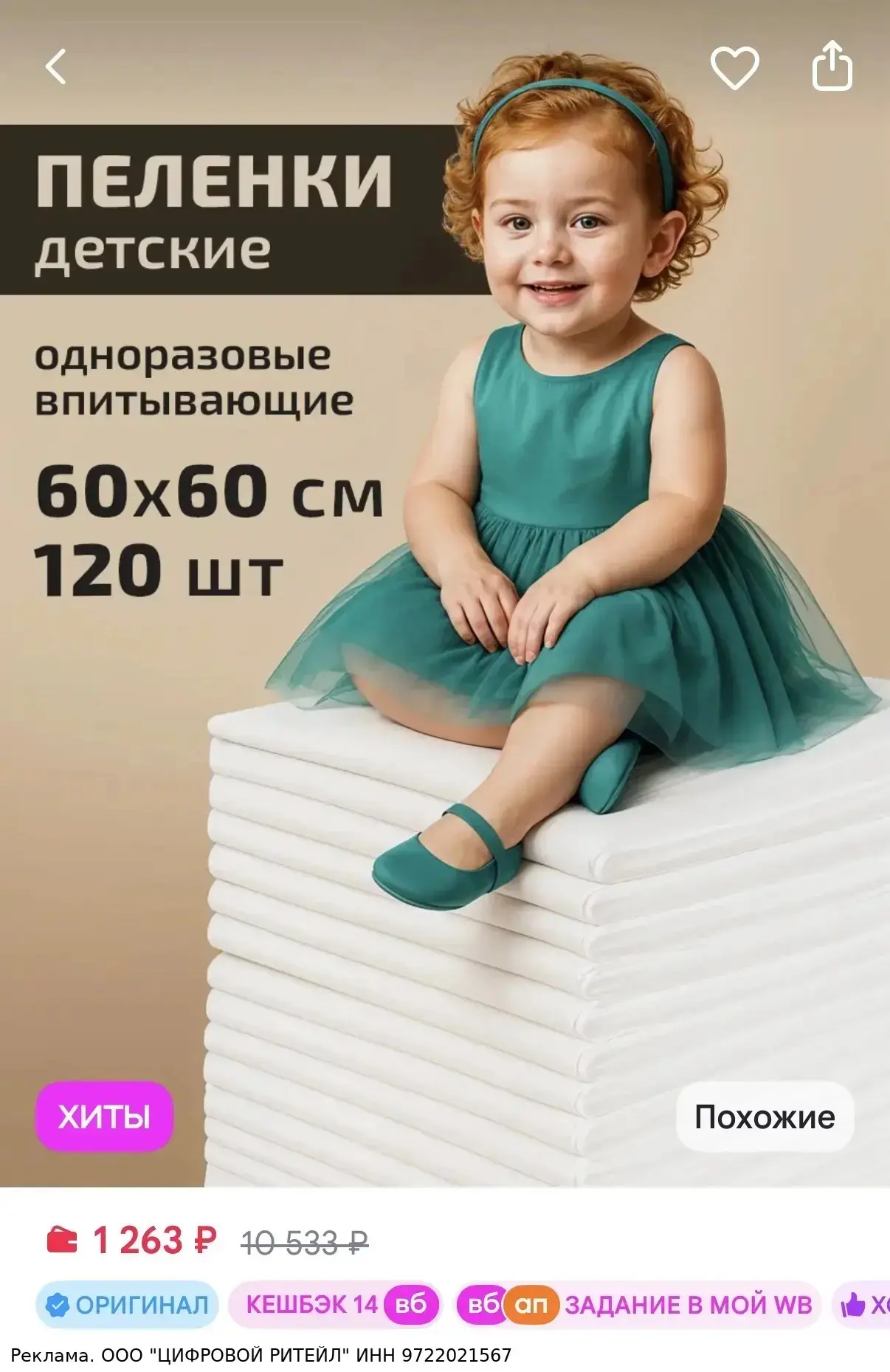 Senso Baby Мастхев - пеленки для новорожденных одноразовые 60х60