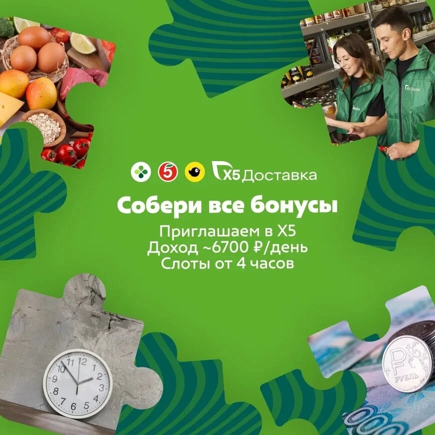 Требуются сборщики заказов