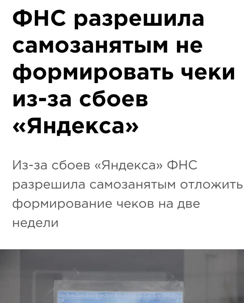 ☝Послабления...