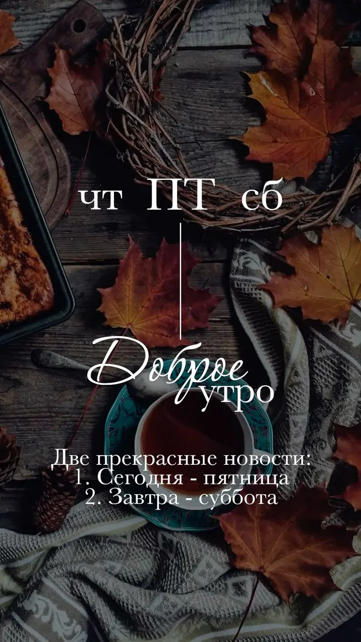 Всегда хочется написать что-нибудь хорошее…,