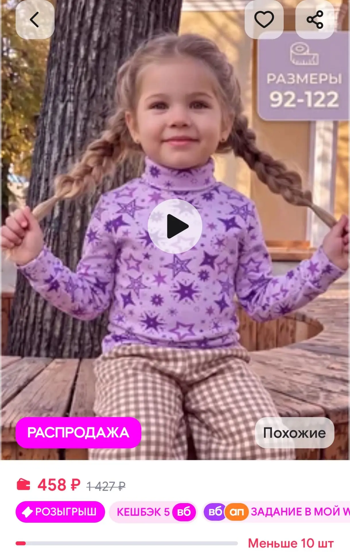 Водолазка детская трикотажная с принтом TOTEMFOX