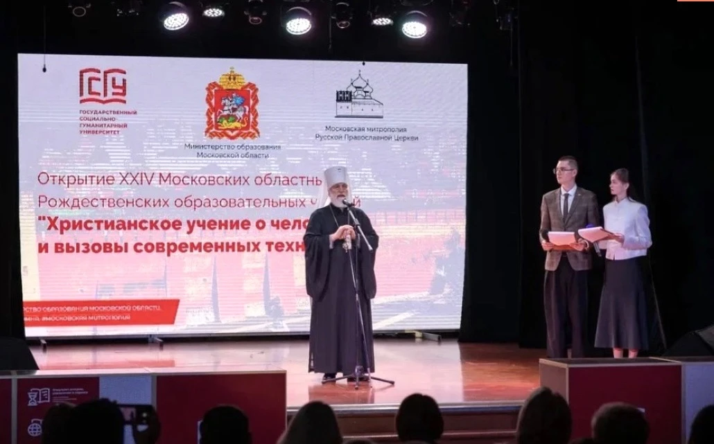 Клинские педагоги приняли участие в областной конференции по духовно-нравственному обра...