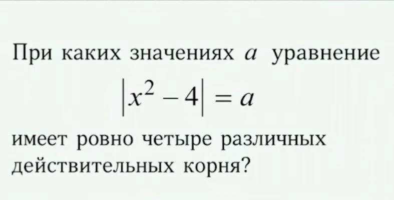на обед