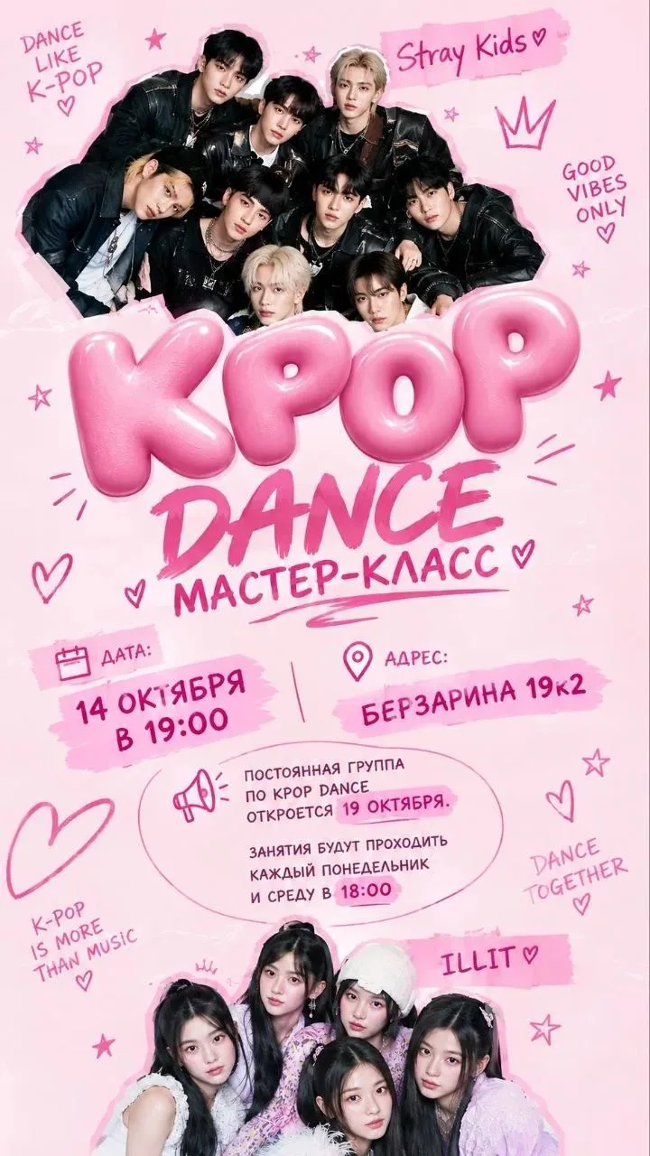 Танцуй как твой кумир! 🕺💖