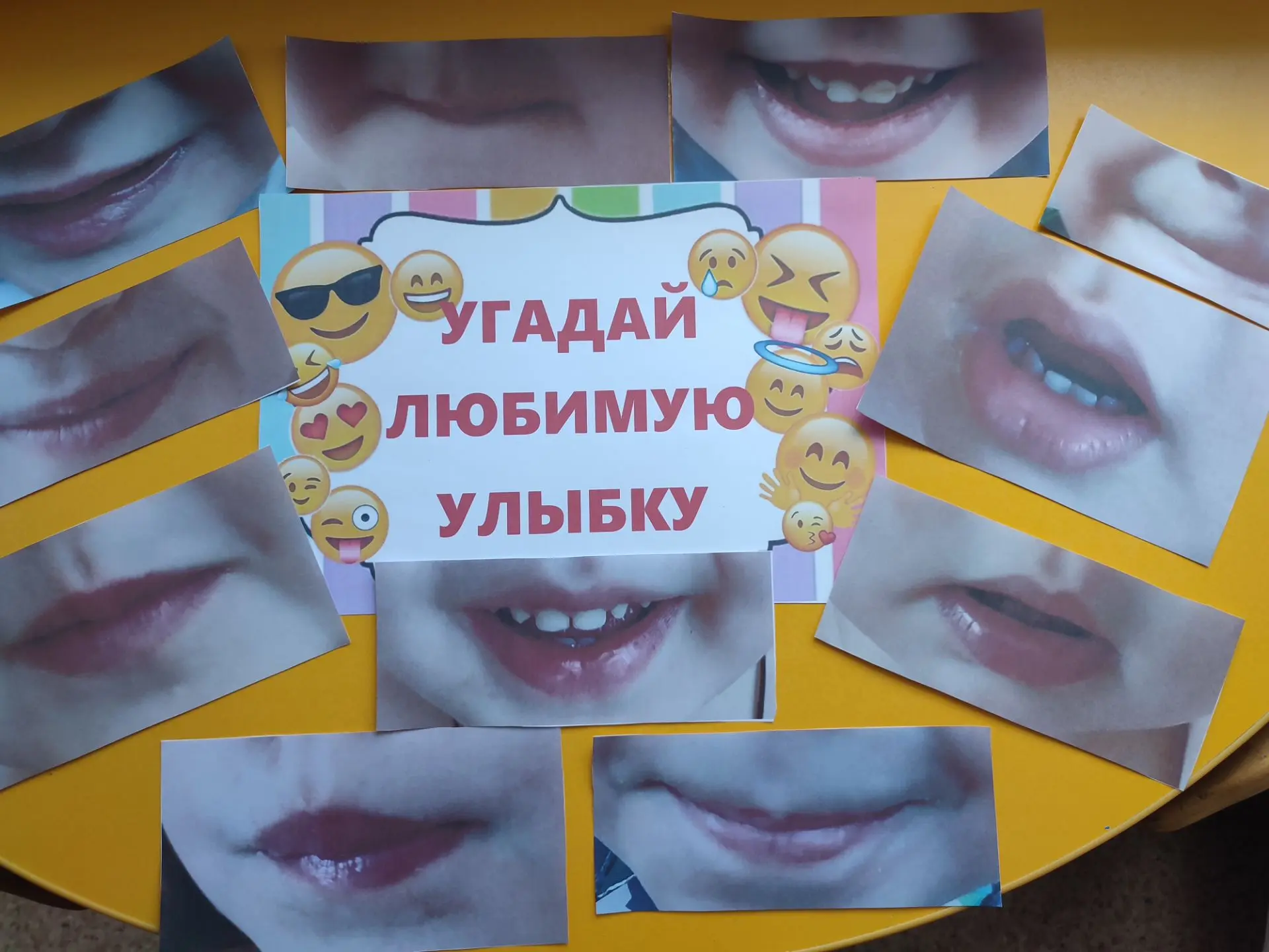 Любите улыбку,