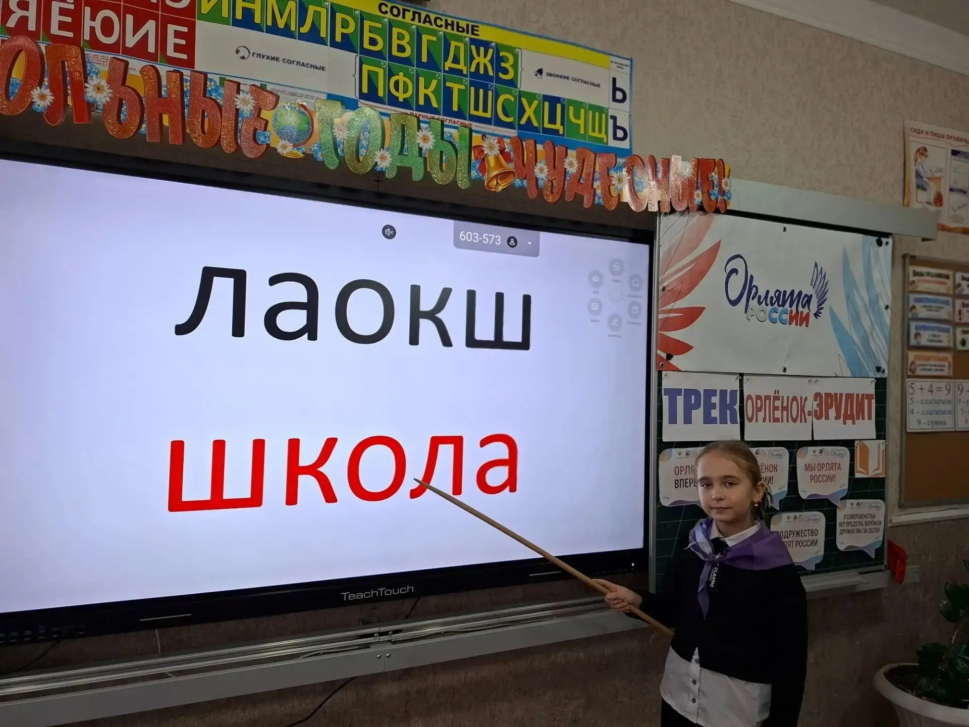 В рамках проекта «Орлята России» 15 октября у обучающихся 2-Б класса (учитель Филенко О...