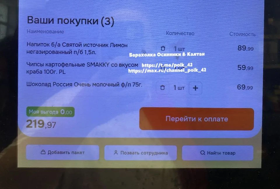Дорогой покупатель 😡