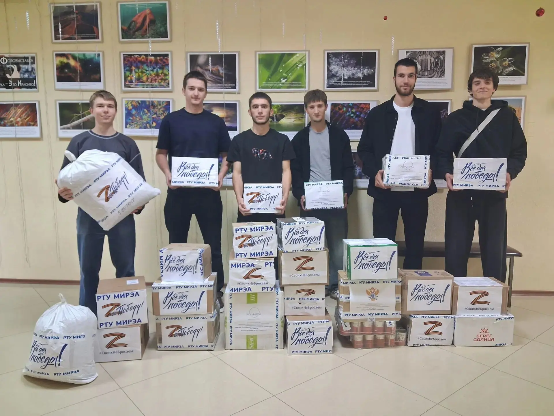 🎗 Филиал РТУ МИРЭА в Ставрополе снова поддержал наших бойцов