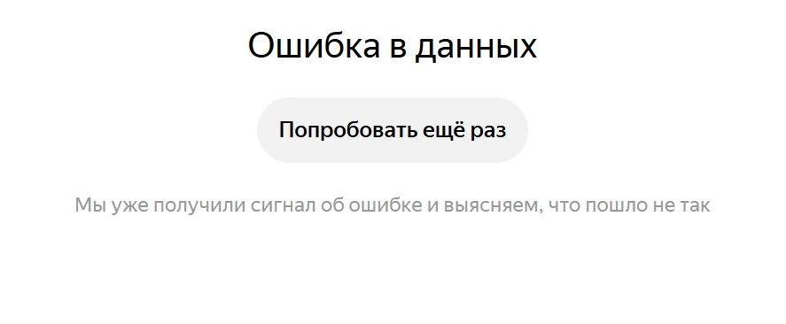 а это по настоящему правда. Часть моих файлов на Я.диске — уже не открывается. Это не с...