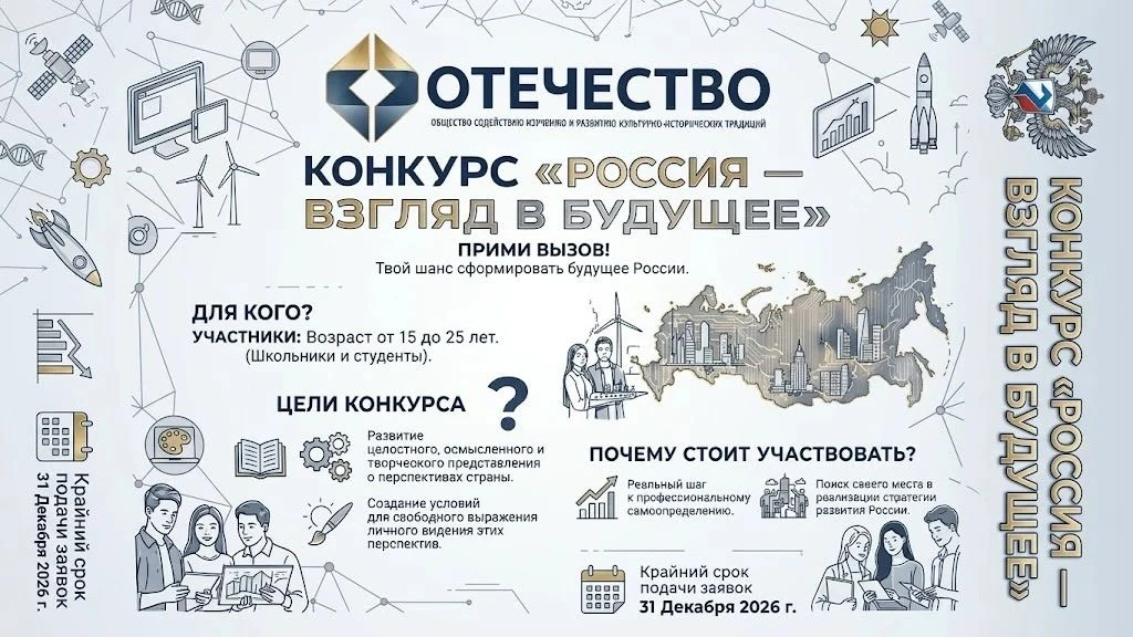 Прими вызов: начни формировать будущее своей страны! 🚀