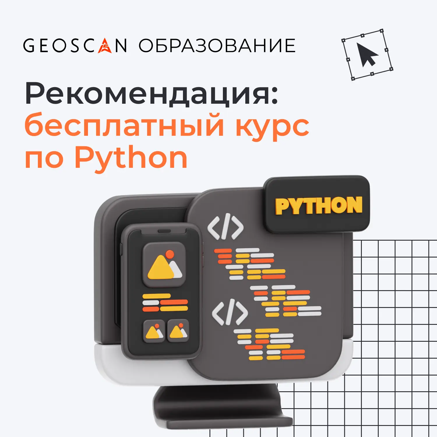 Python от первых строк кода до продвинутого уровня — легко! 🐍