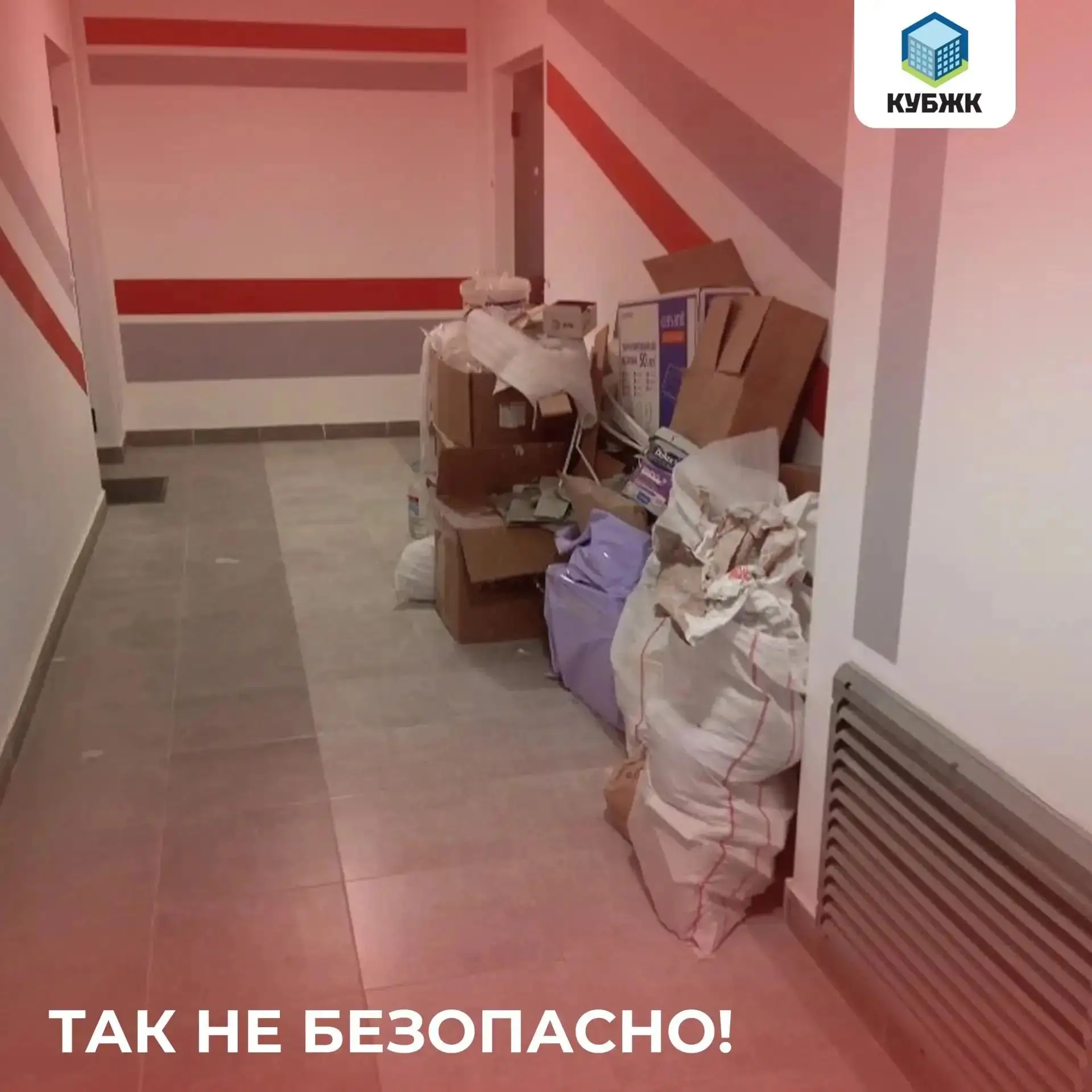 ⚠️ Уважаемые жители!