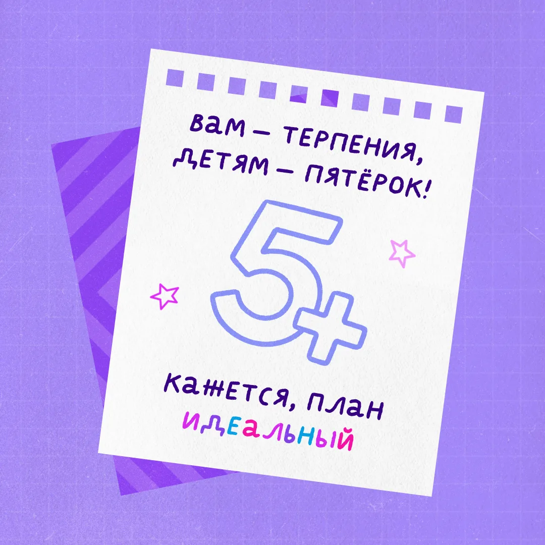 Скоро День учителя! 🎓