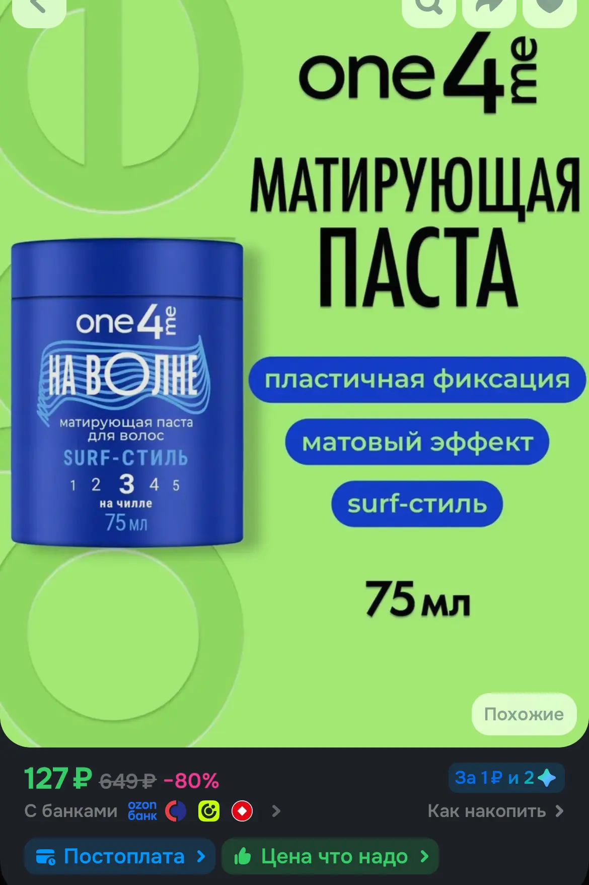 🛒 Ozon