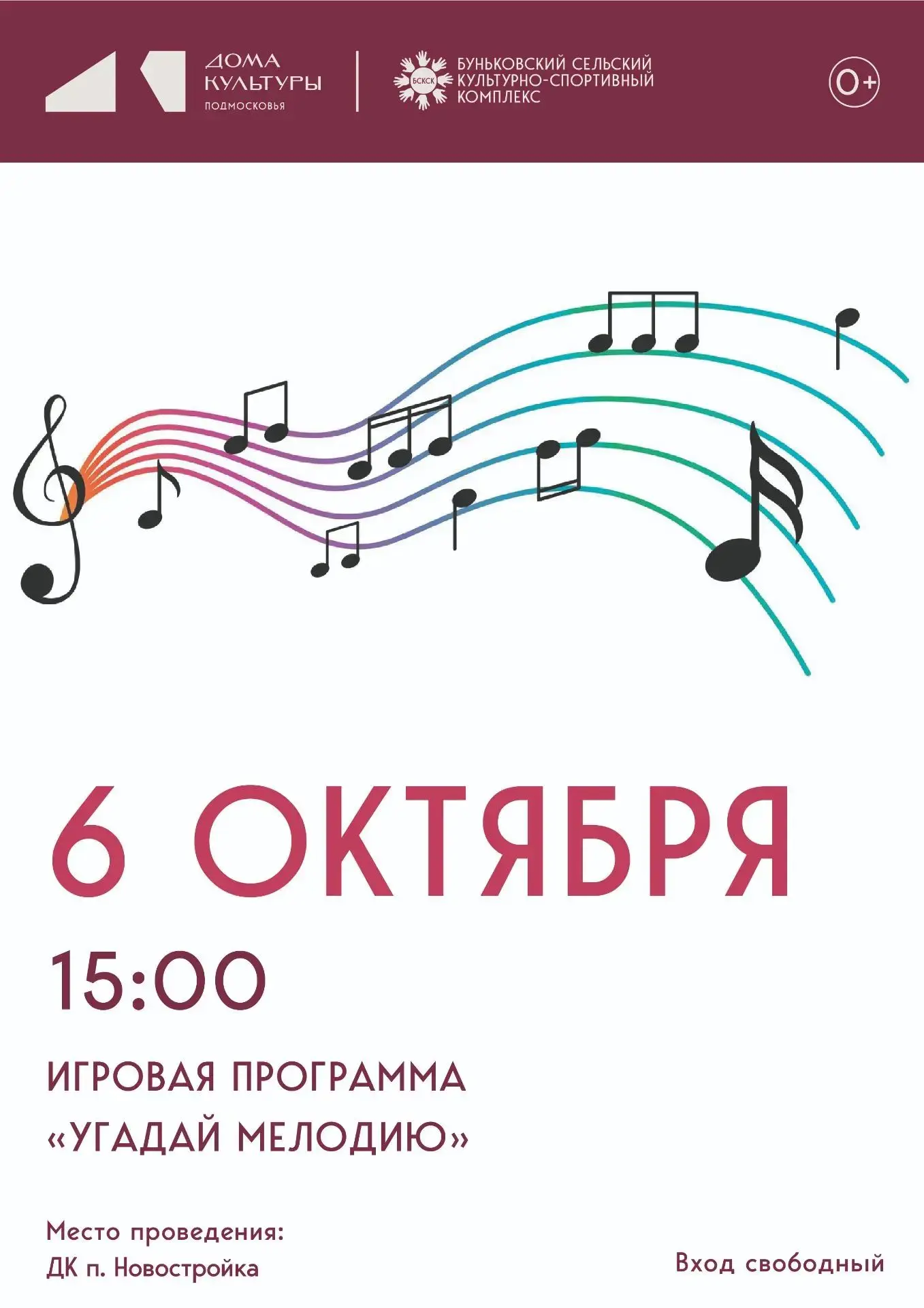🎉 Афиша недели: играем, узнаем новое и готовим вместе!
