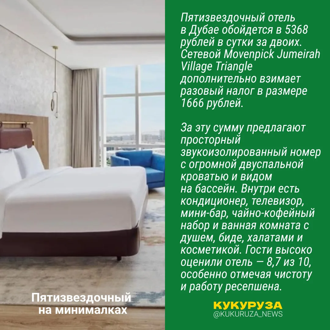 А Я КОГДА ПОЕДУ В ДУБАЙ?!