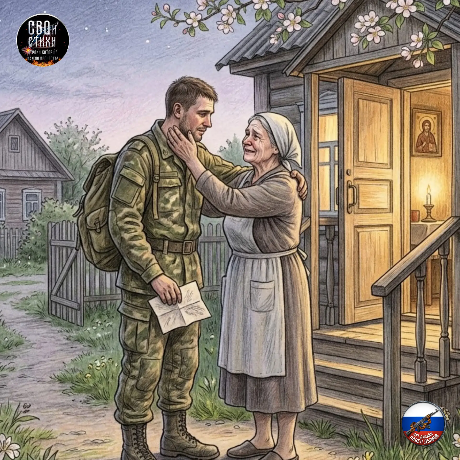 "ВЕРИШЬ НЕТ"