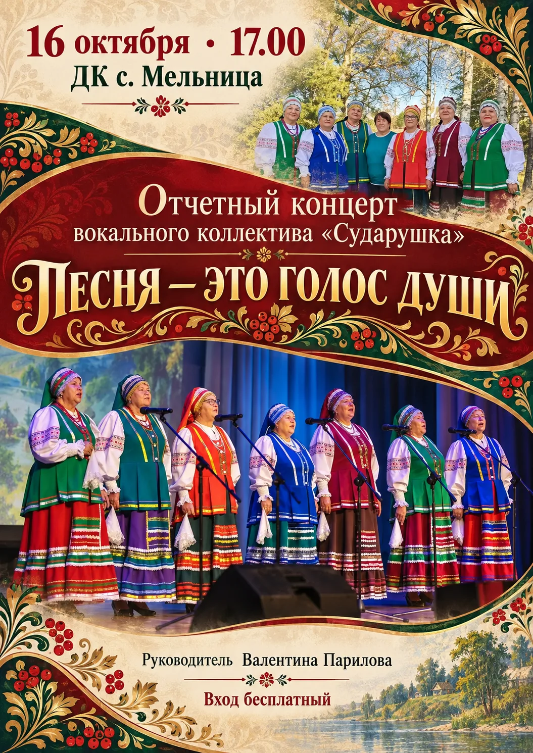 Дорогие жители Нижнеудинского района!