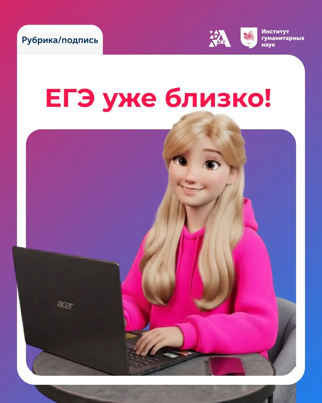 🎯 Выбери ЕГЭ уже сейчас!