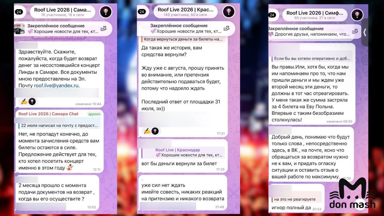 Ростовский организатор концертов Roof live не возвращает деньги за отмененные концерты ...
