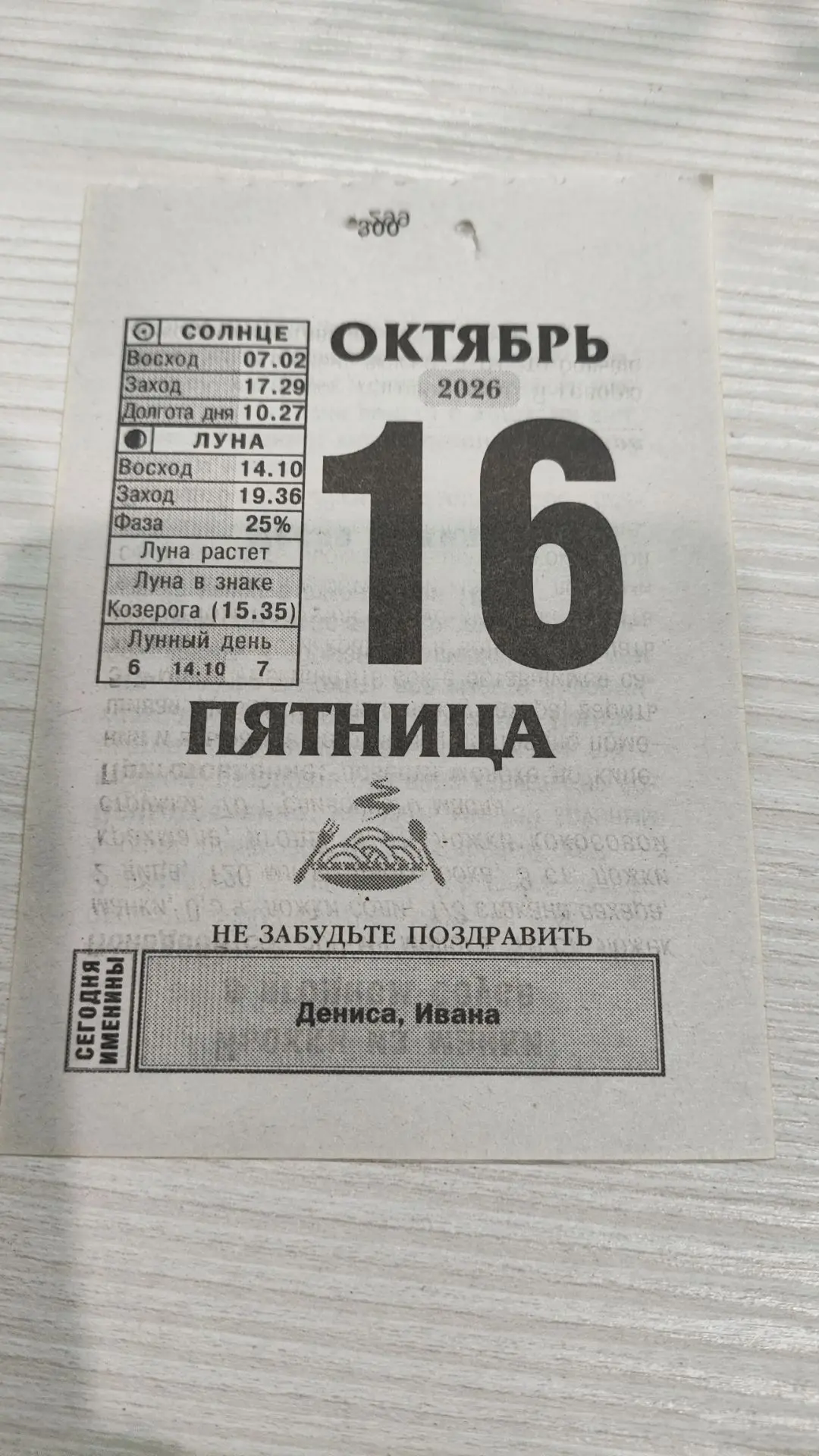 Доброе утро☀ 🌝⏰, берегите себя и своих близких🫶