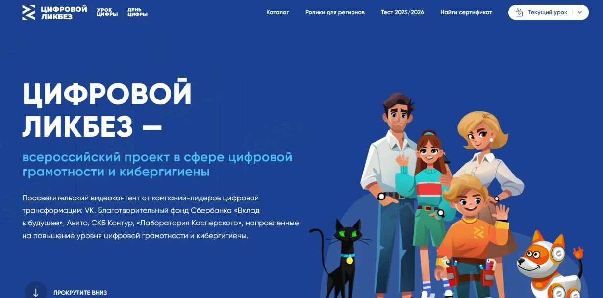 В 1 классе прошел урок «Цифрового ликбеза»! Это познавательное мероприятие было посвяще...