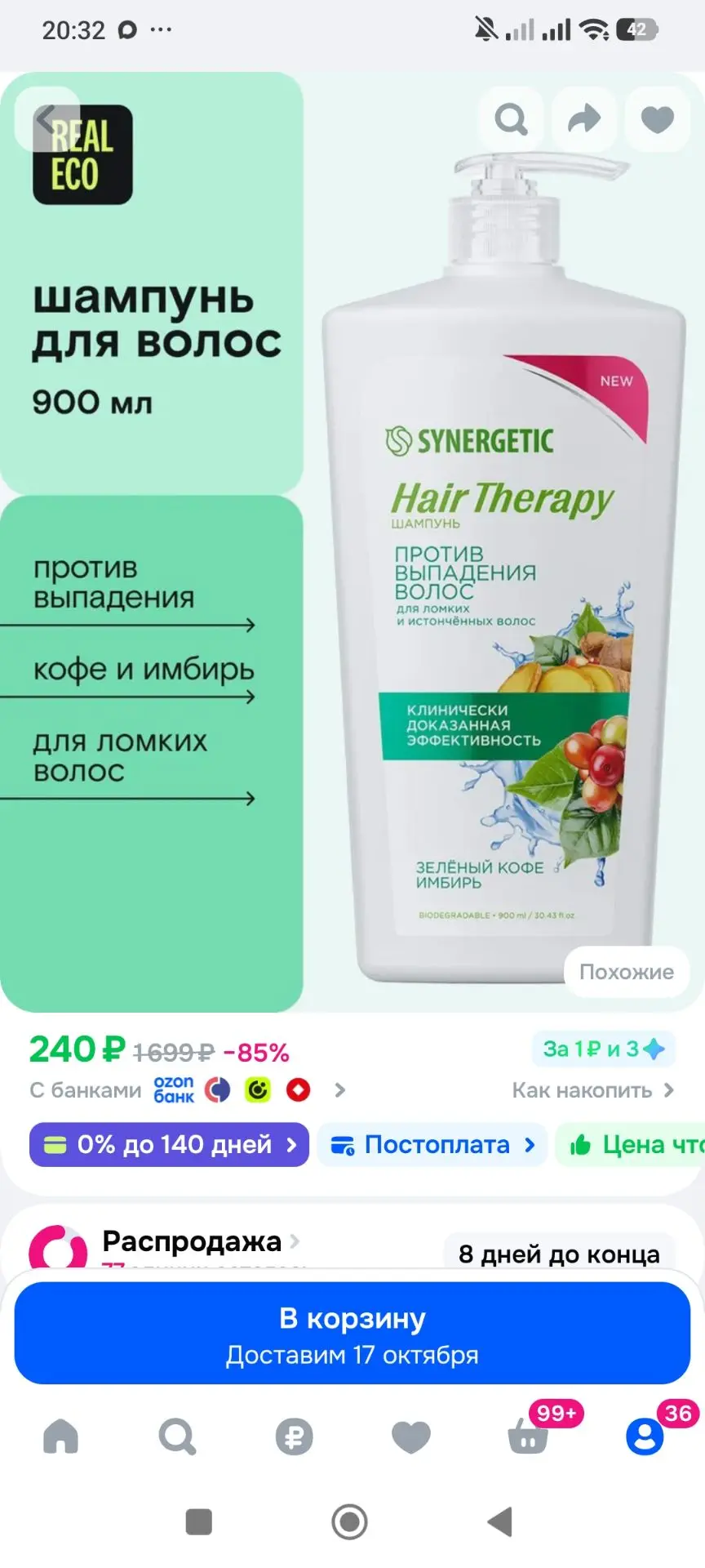Шампунь против выпадения волос SYNERGETIC HAIR THERAPY, натуральный, 900 мл