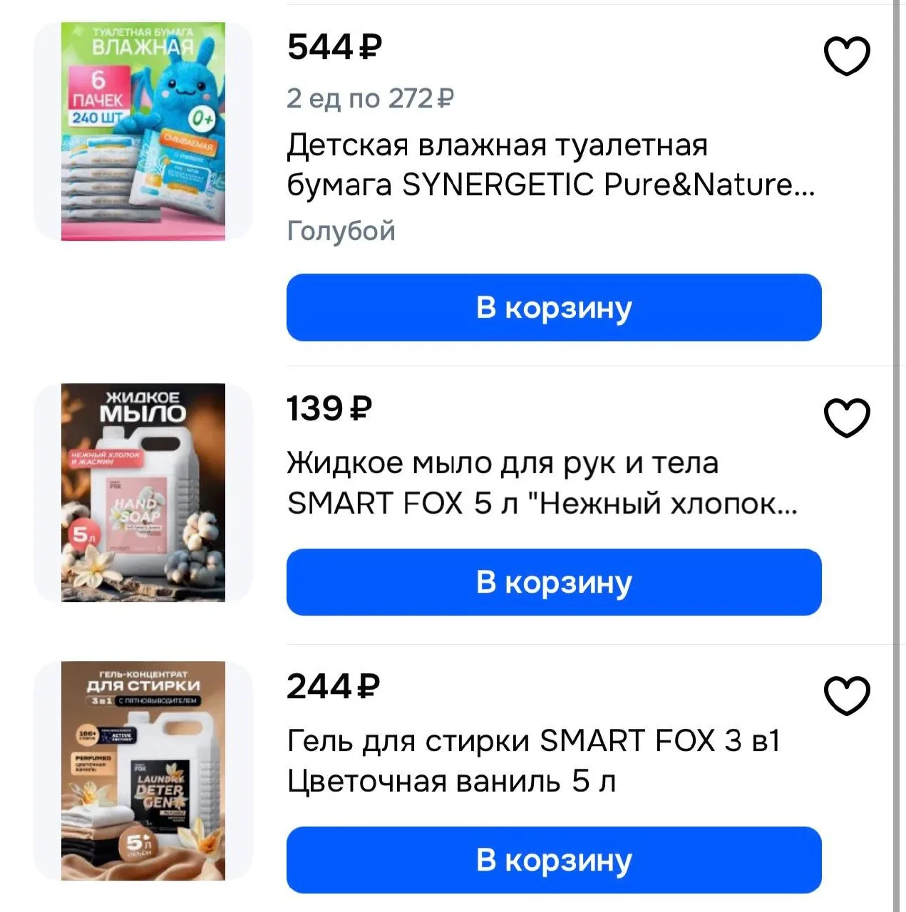 Ночной вынос Synergetic с Ozon 🔥 еще едет парфюмированный кондиционер, кстати не хуже ...