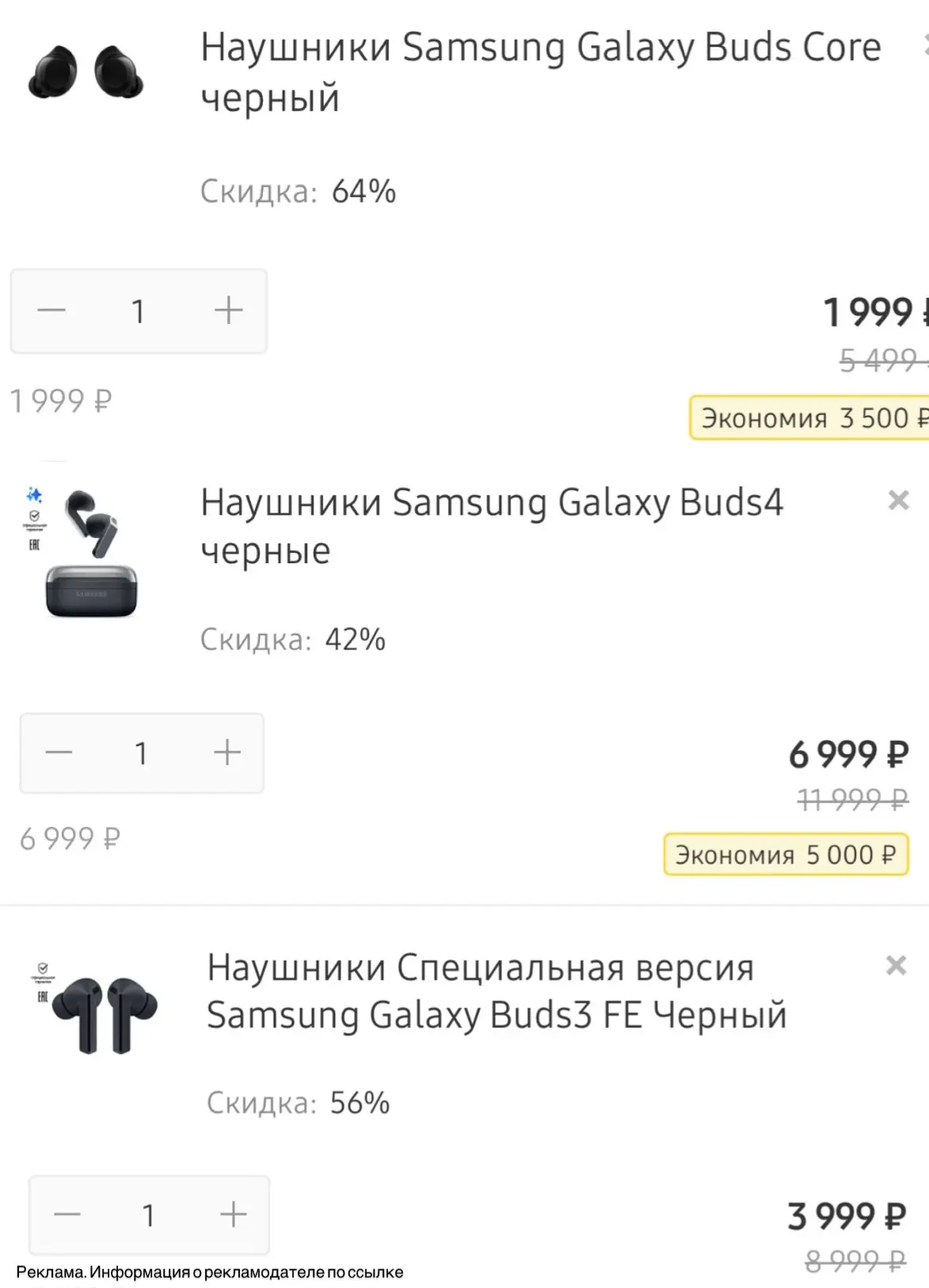 -50% на наушники при покупке смартфона🔥 https://ya.cc/BHZMT2