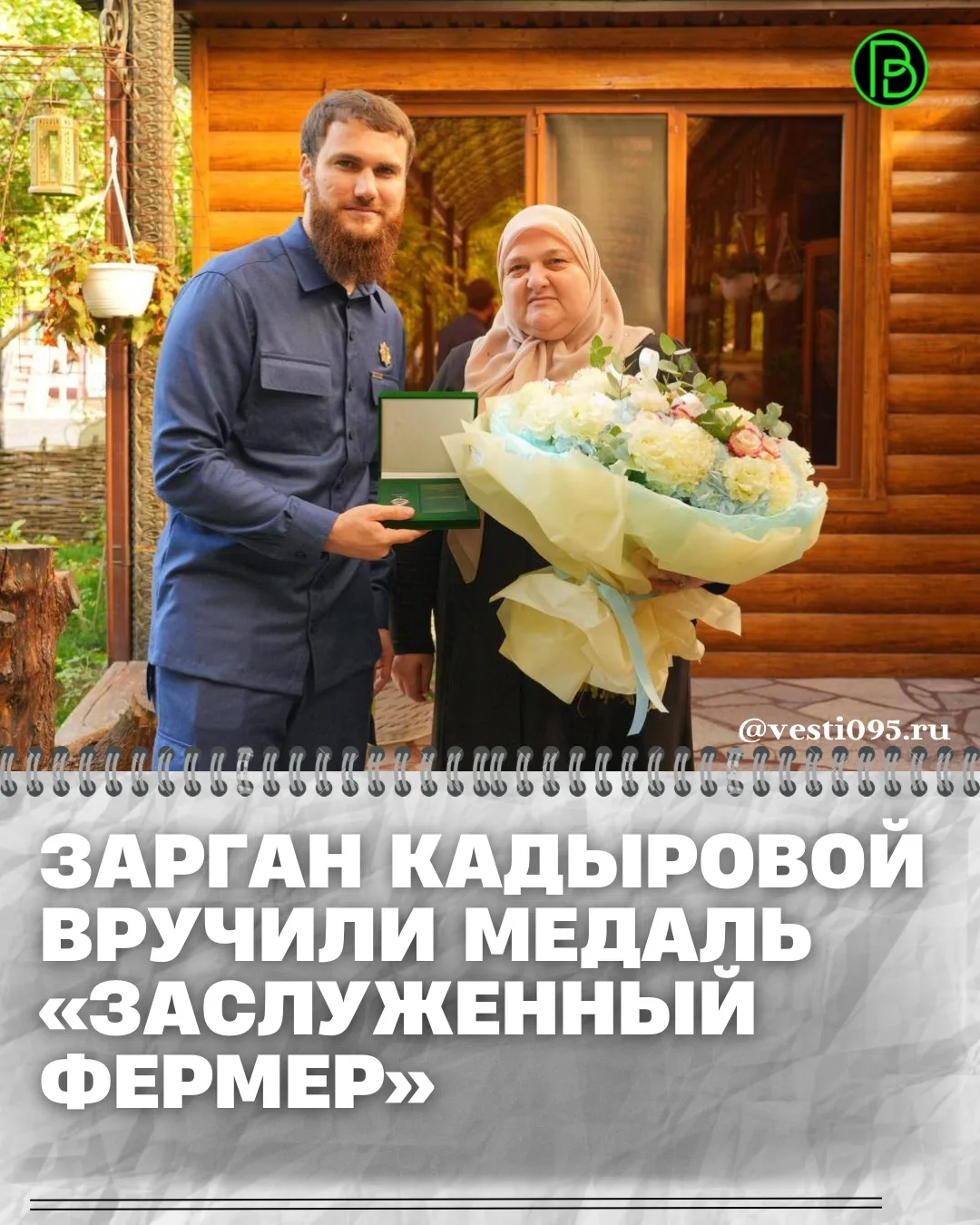 ⚡️⚡️⚡️Об этом сообщает пресс-служба Министерства сельского хозяйства ЧР.