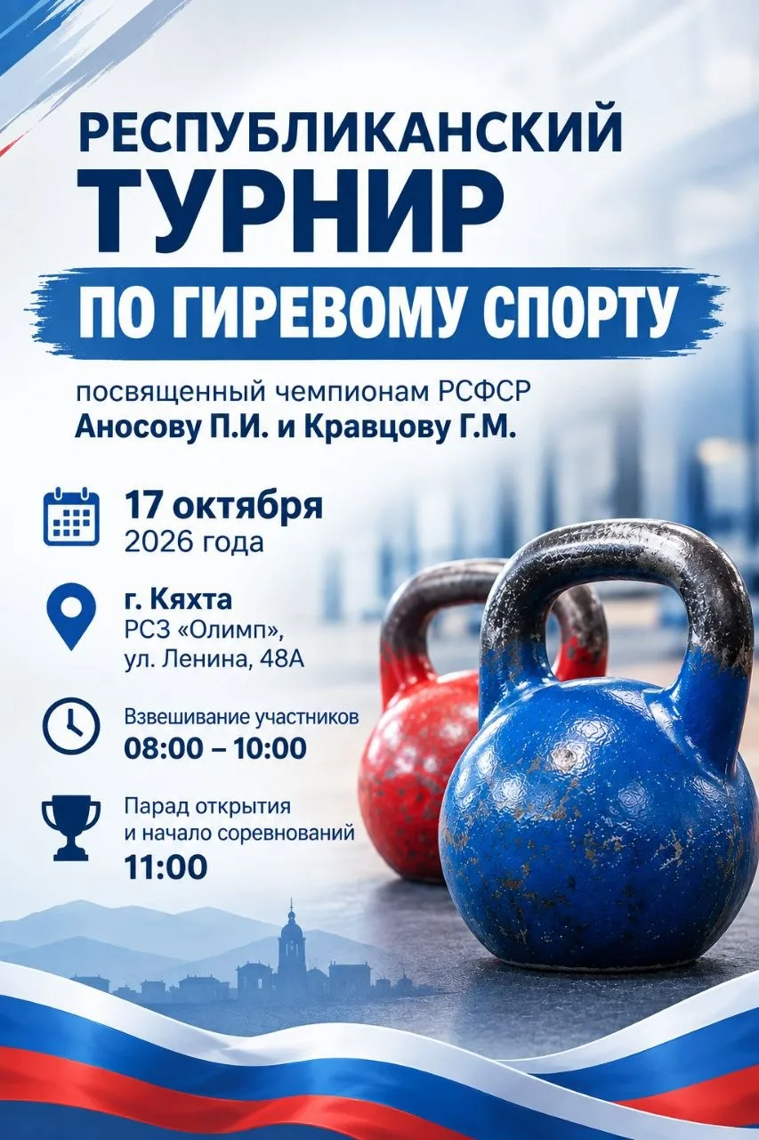 🏆 Республиканский турнир по гиревому спорту