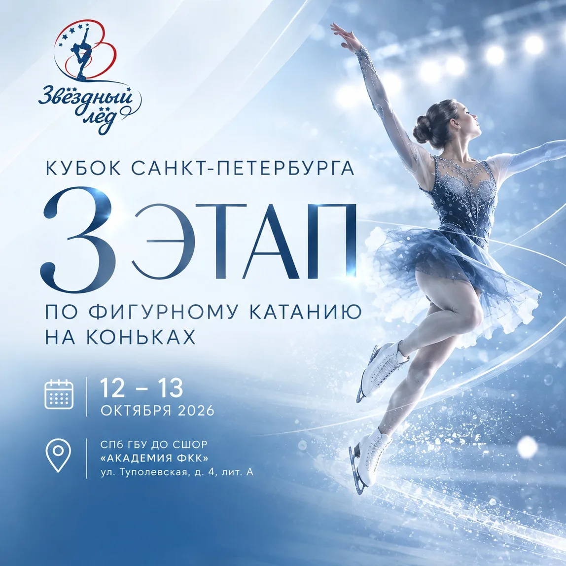 🏆 ВТОРОЙ СОРЕВНОВАТЕЛЬНЫЙ ДЕНЬ: 13 ОКТЯБРЯ