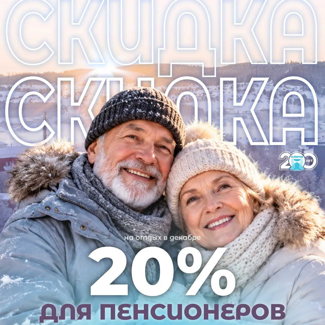 Хорошая новость для наших пенсионеров! ❤️