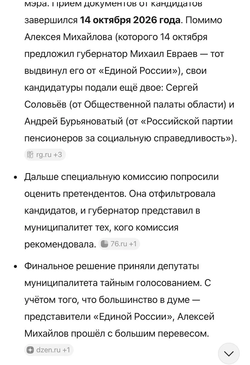 Алиса знает кадровые перестановки региона раньше, чем они случаются. За неё, видимо, от...