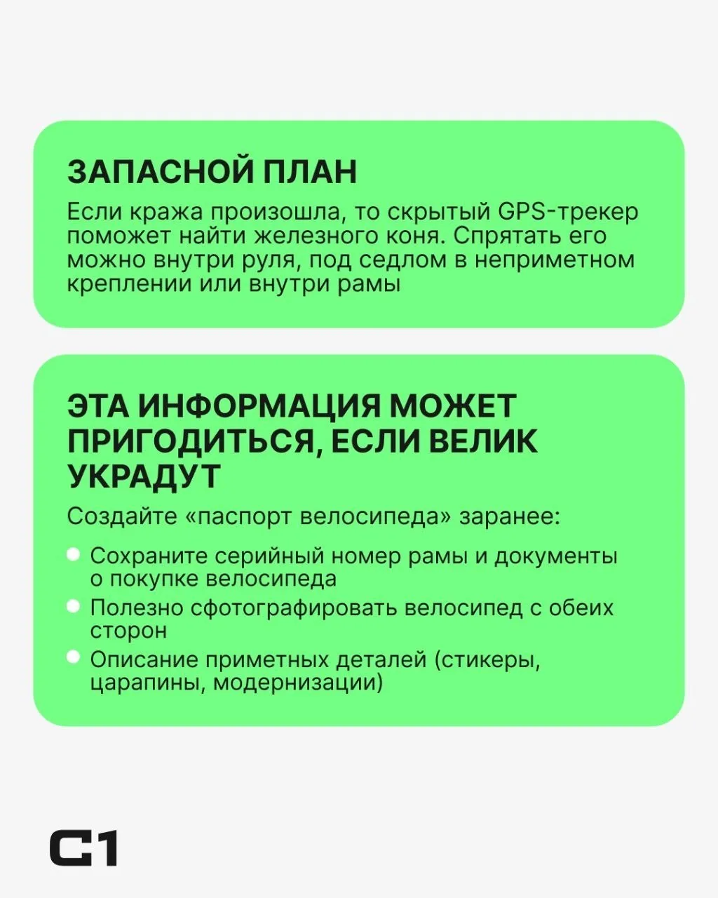 🚲 В Сыктывкаре за неделю похитили велосипеды и самокаты
